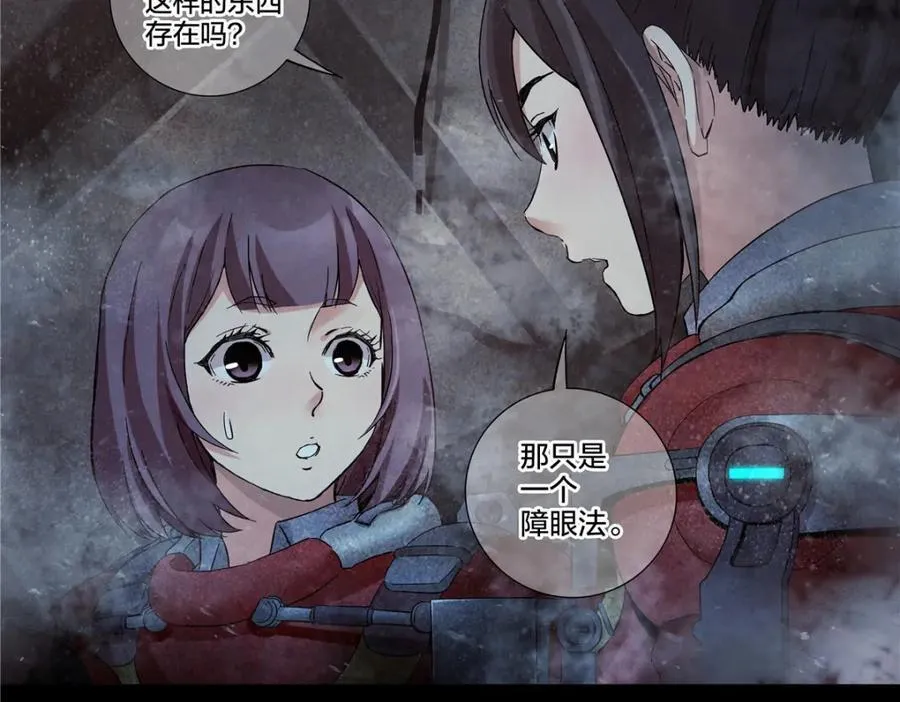 解谜篇77 终幕46