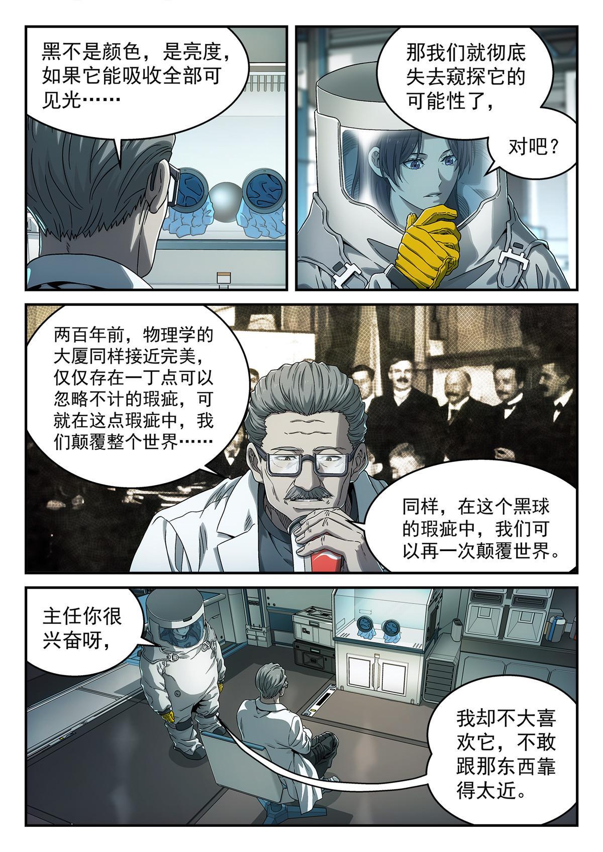 13 掉san值6