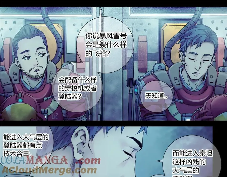 解密篇47 西伯利亚挖土豆2
