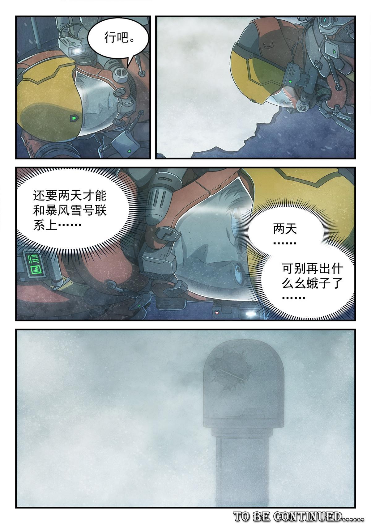 19 通信塔16