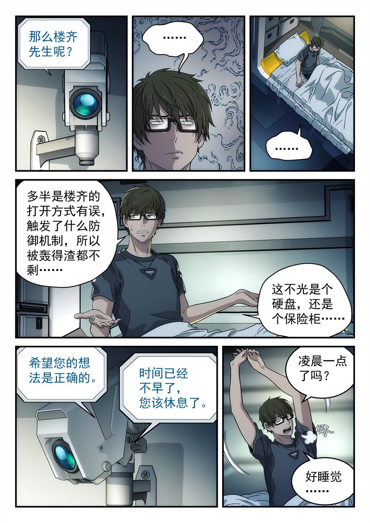 31 地外信息8
