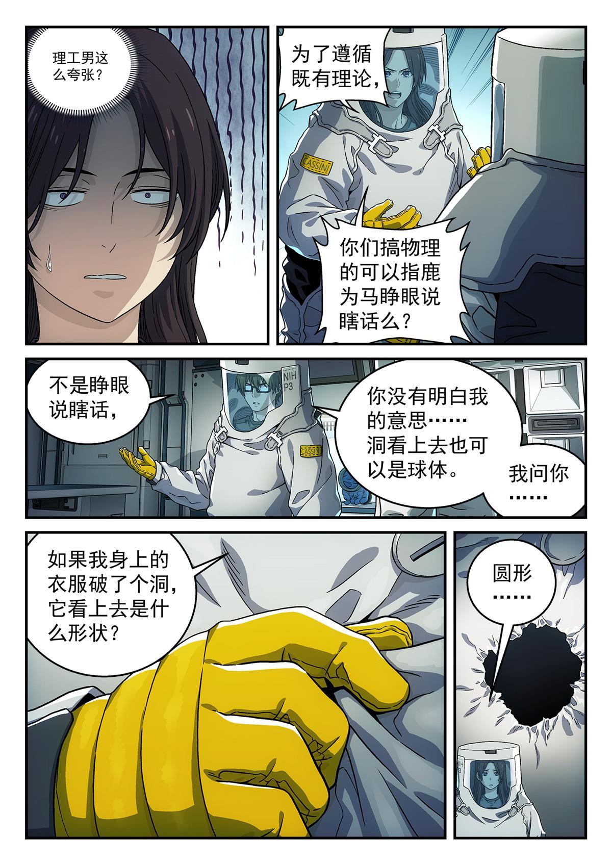 06 球还是洞6