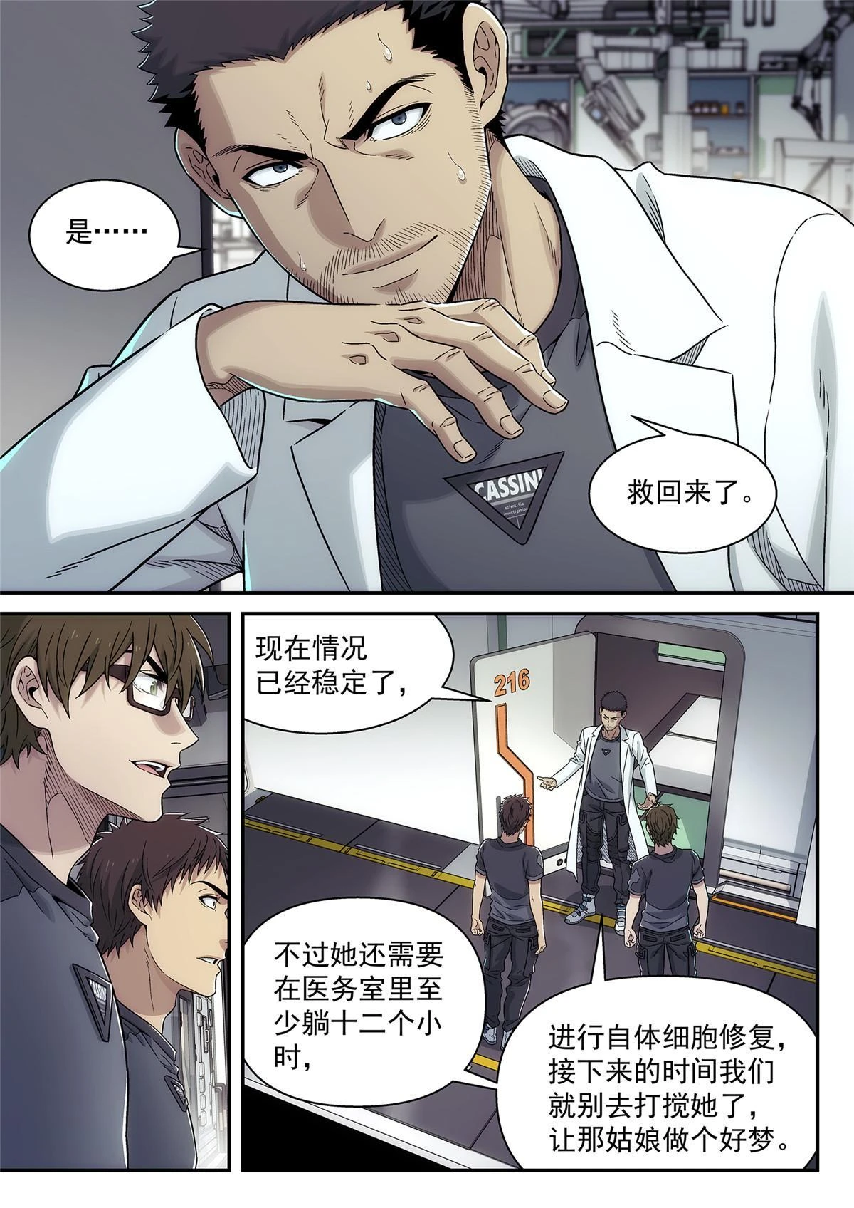 36 庸医8