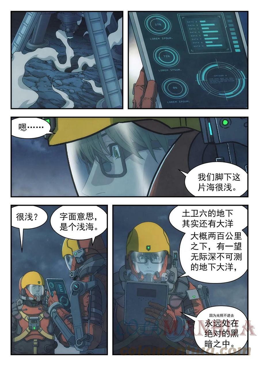 37 打洞14