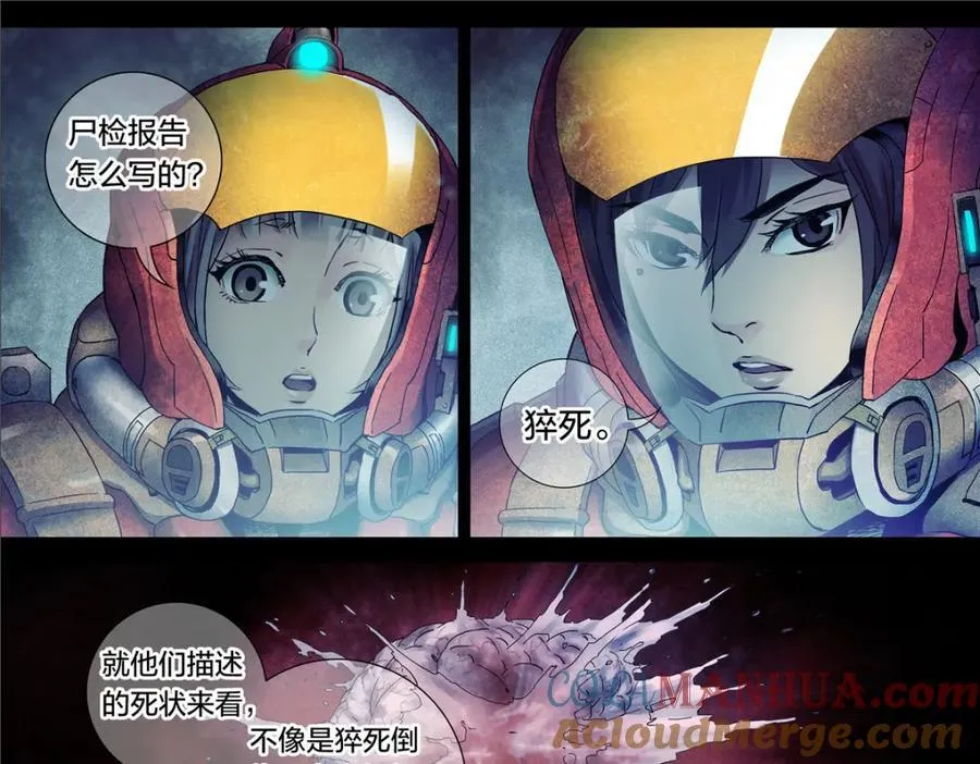 解密篇31 烤熟的大脑22