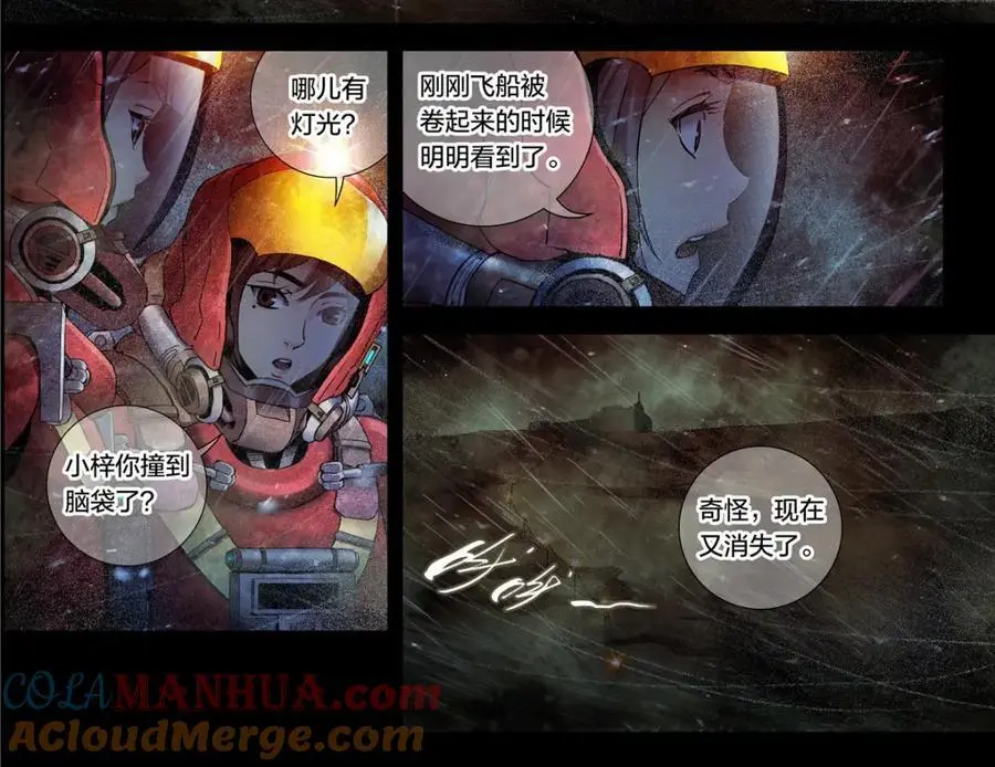 解谜篇11 泰坦第一课18