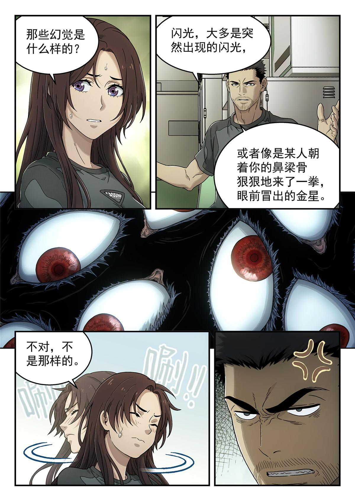 22 诊断3
