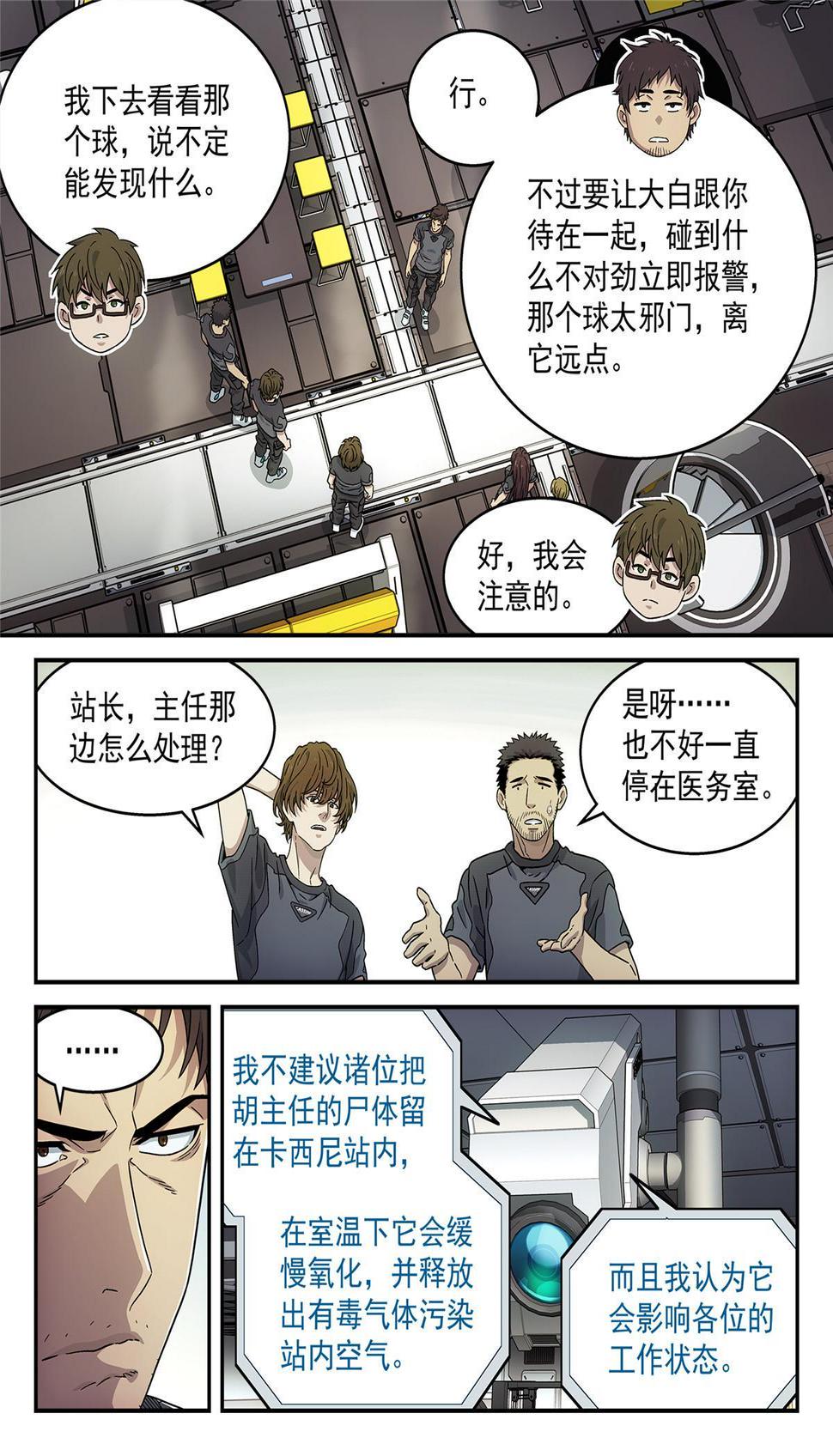 18死因10