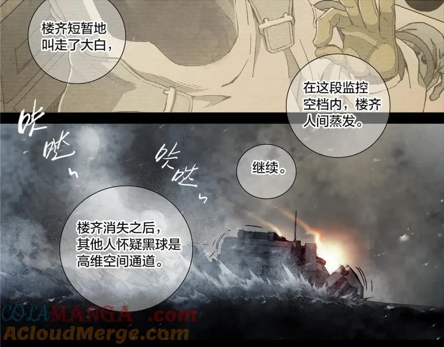 解谜篇74 我们是傻叉24