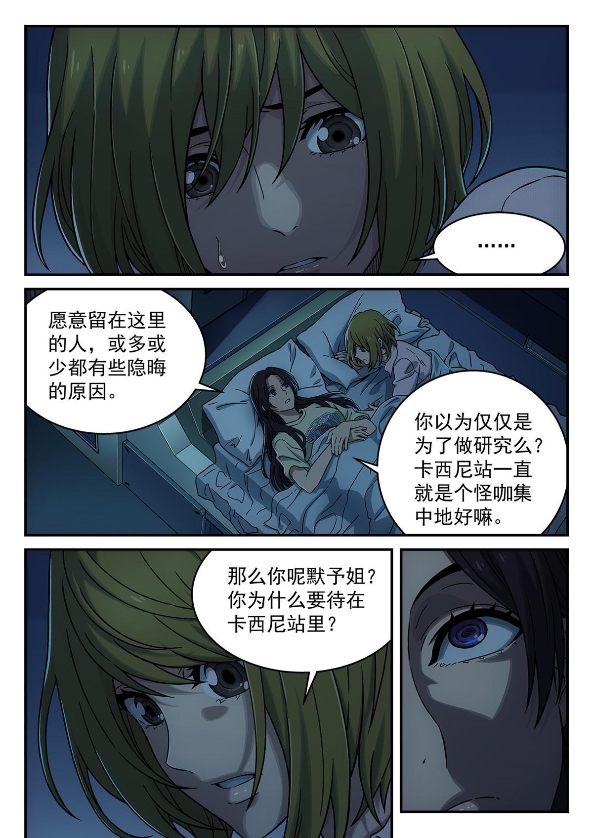 16 害怕12