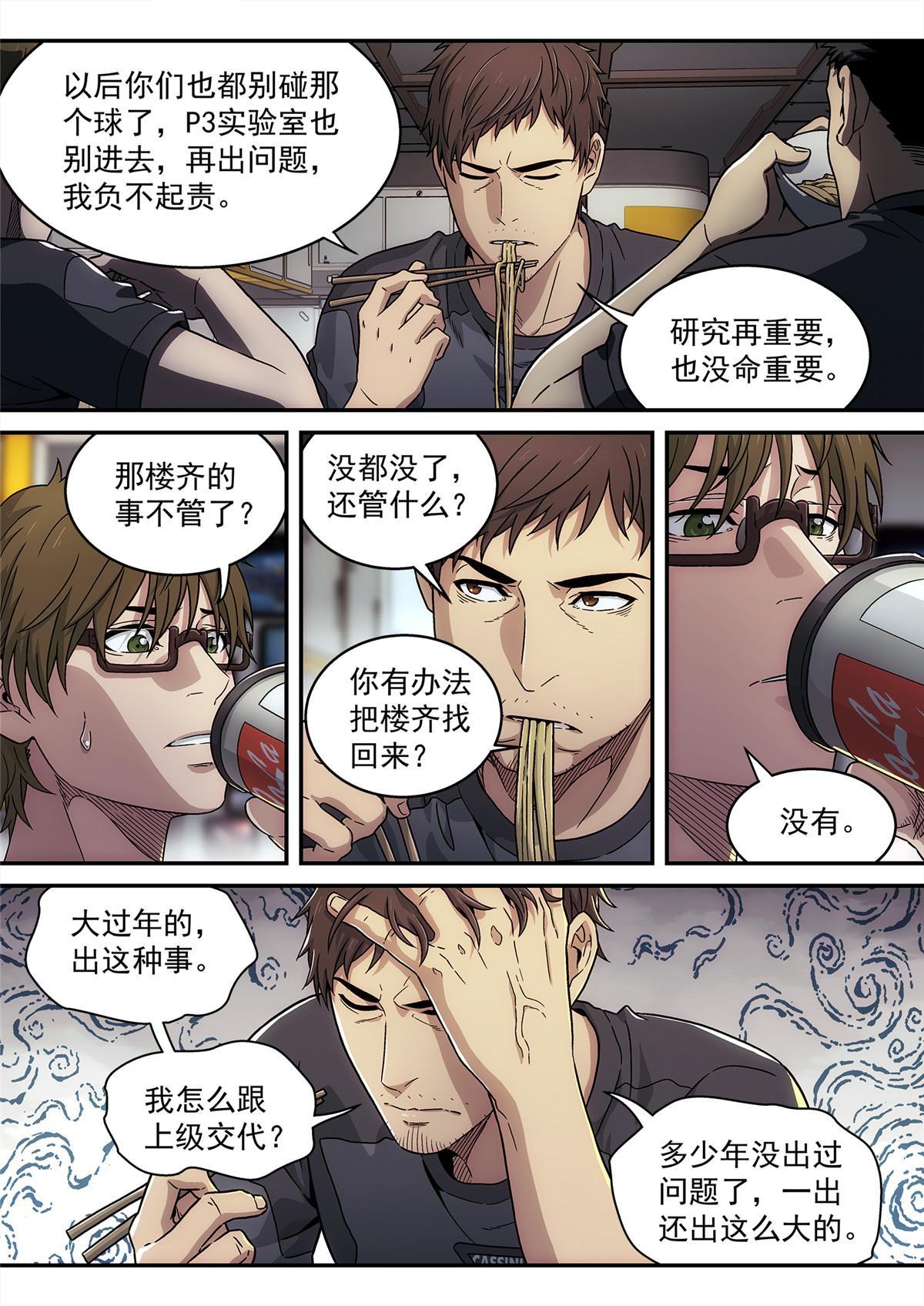 27 禁止进入14