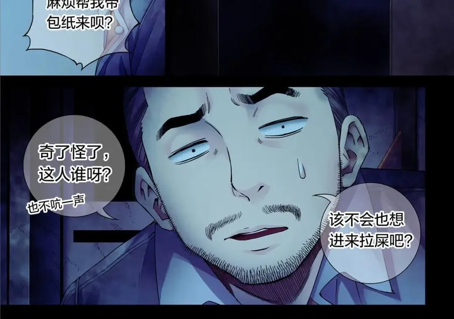 解密篇35 外面有人29