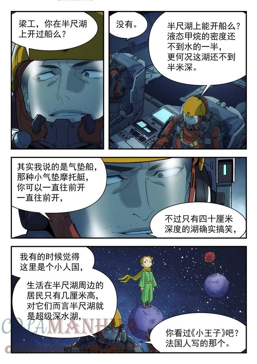 37 打洞4