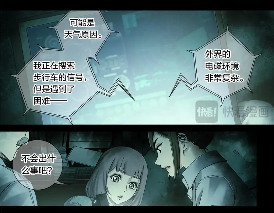 解谜篇60 车呢44