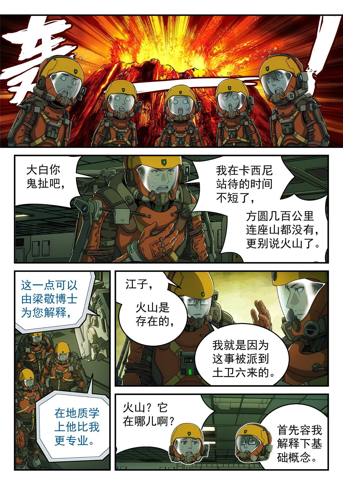 09 恢复平静2