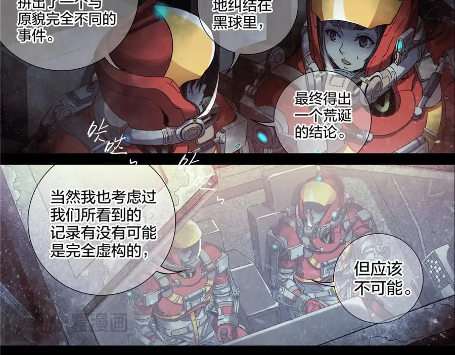 解谜篇75 它不重要37