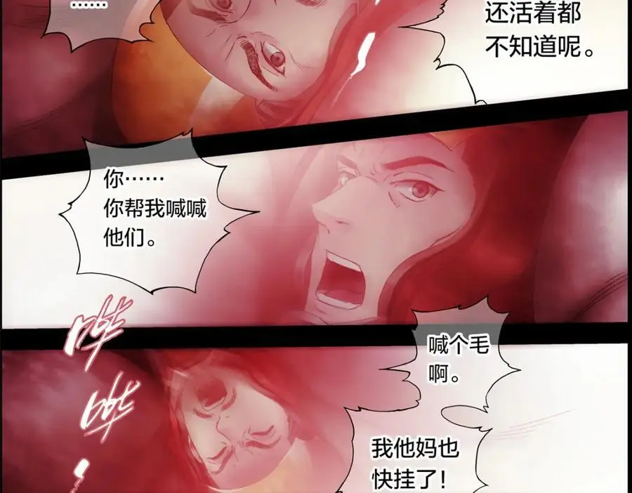 解谜篇04 好死不如赖活7