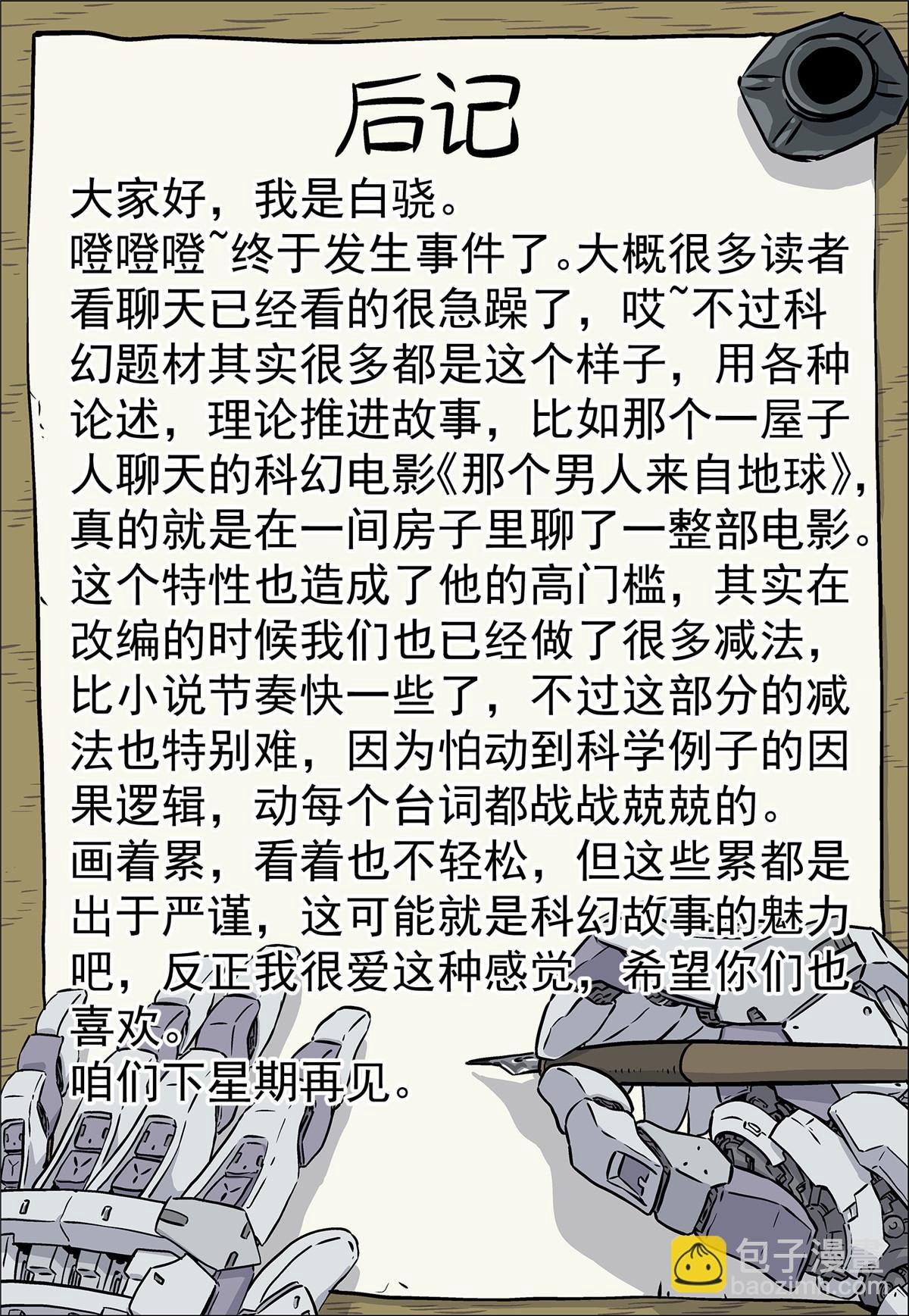 06 球还是洞20