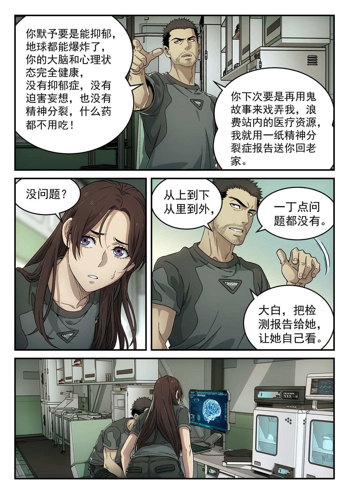 22 诊断8