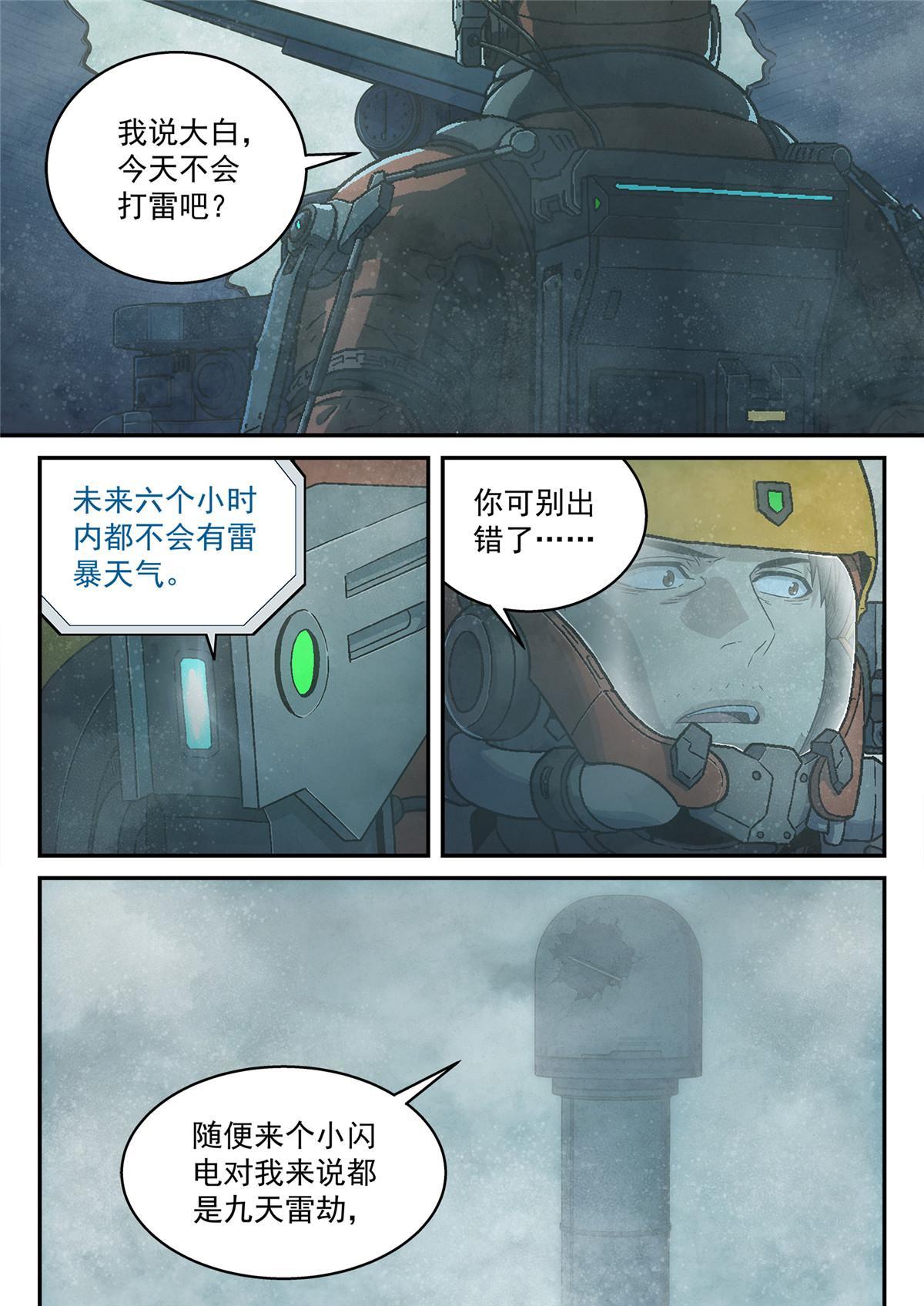 19 通信塔8