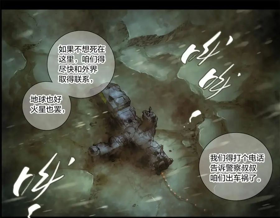 解谜篇01 卡西尼站的记录26