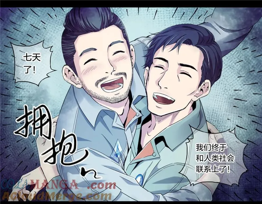 解密篇43 救摇24