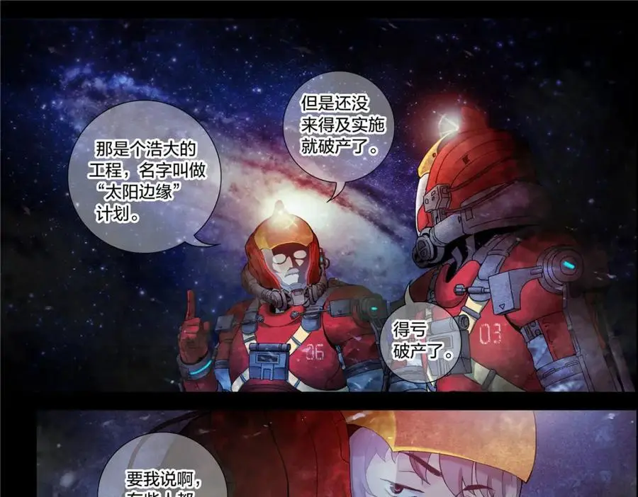 解谜篇14 谁杀死了他们？27