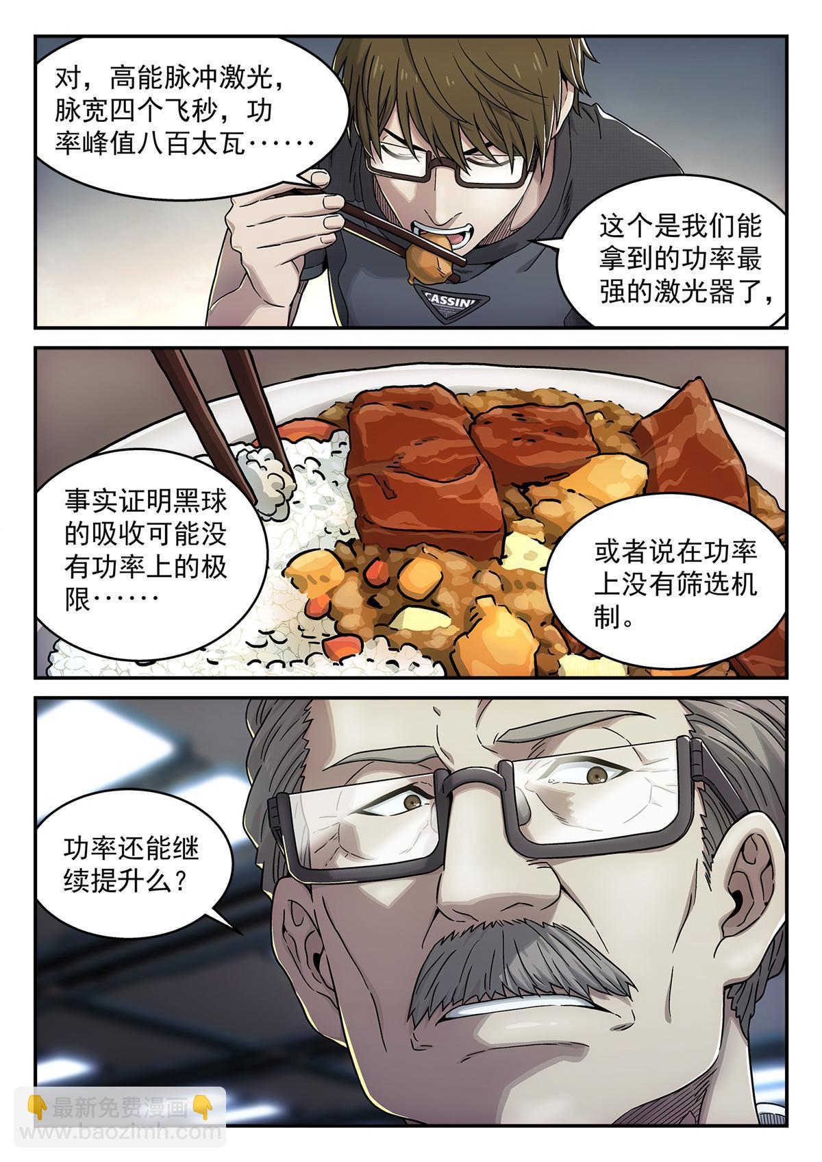 13 掉san值16
