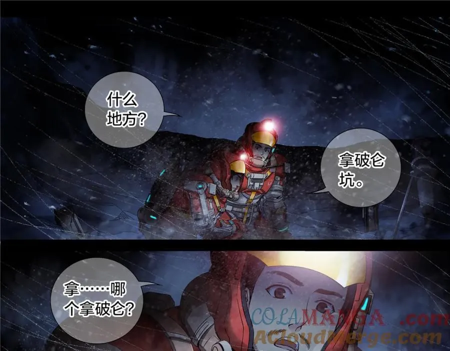 解谜篇62 拿破仑坑30