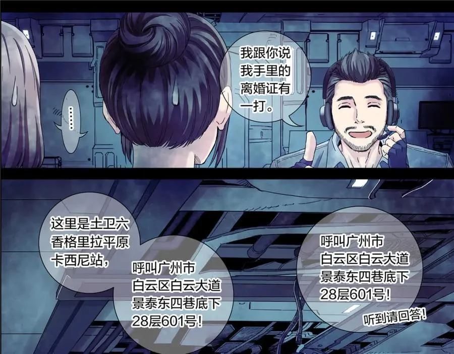 解密篇34 长夜将至27