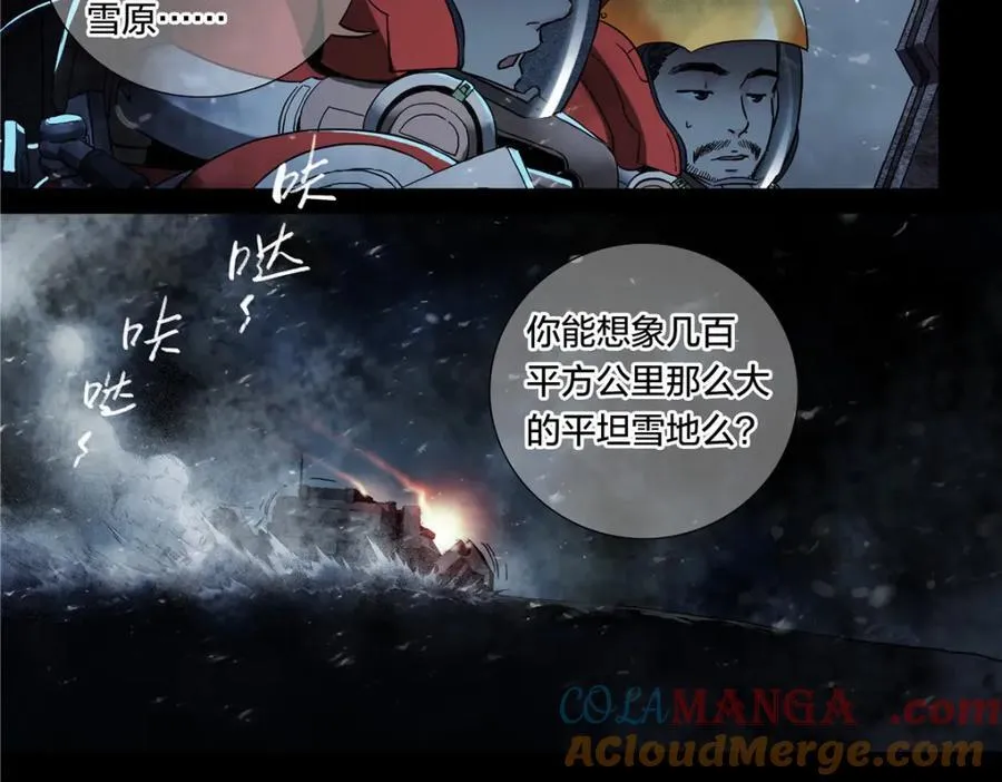 解谜篇56 半尺湖3