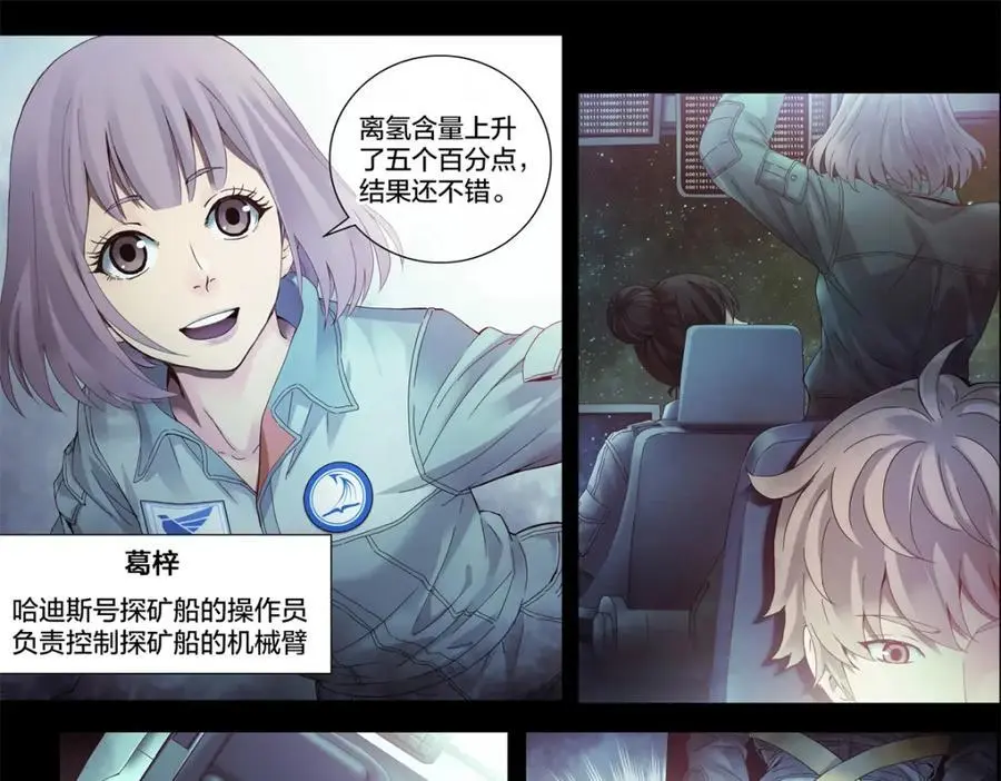解谜篇02 哈迪斯号5