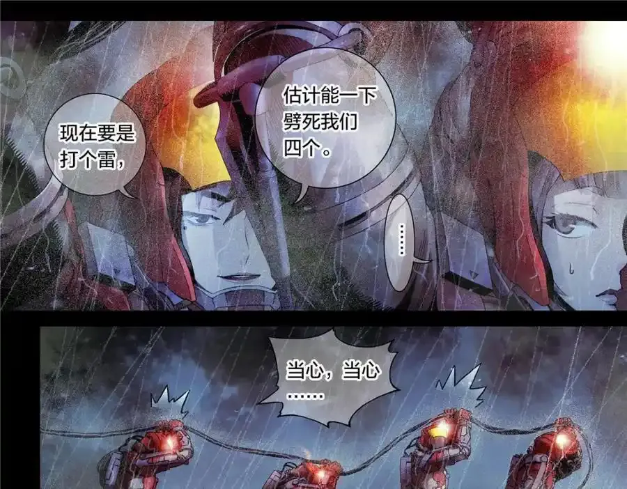解密篇25 雷暴13