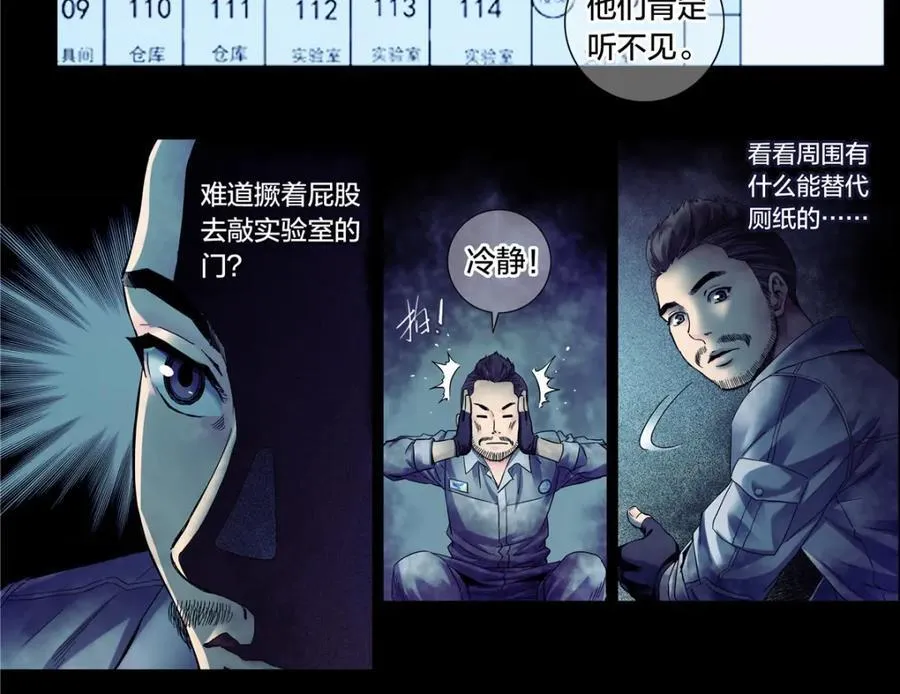 解密篇35 外面有人19