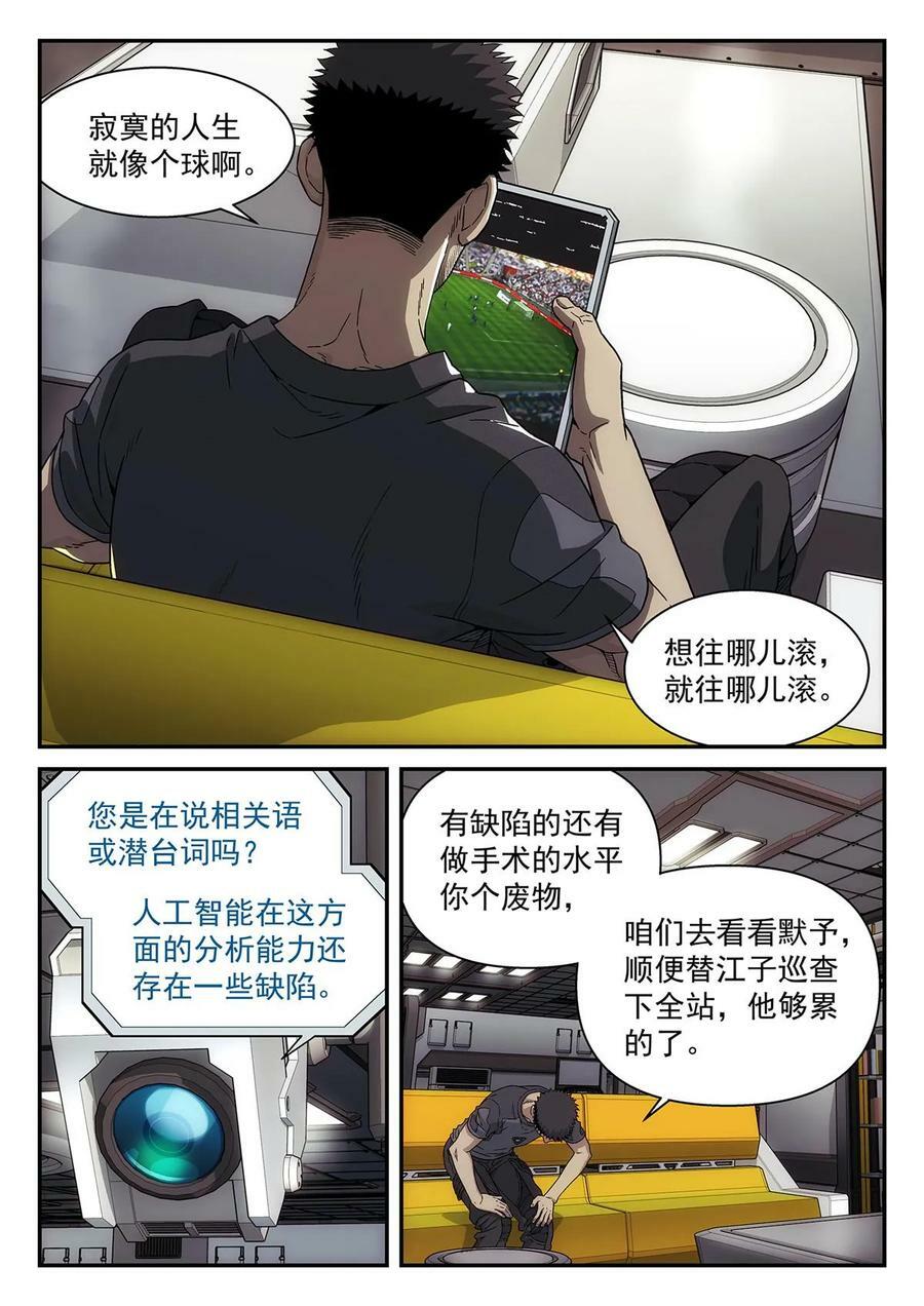 43 和AI聊天9