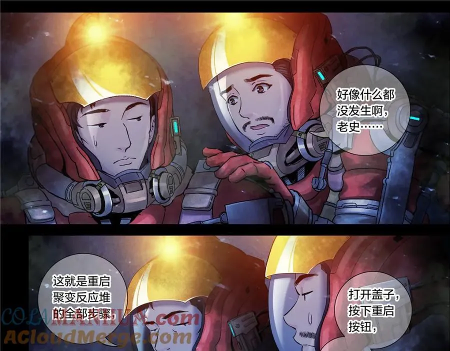 解谜篇18 反应堆失效？30