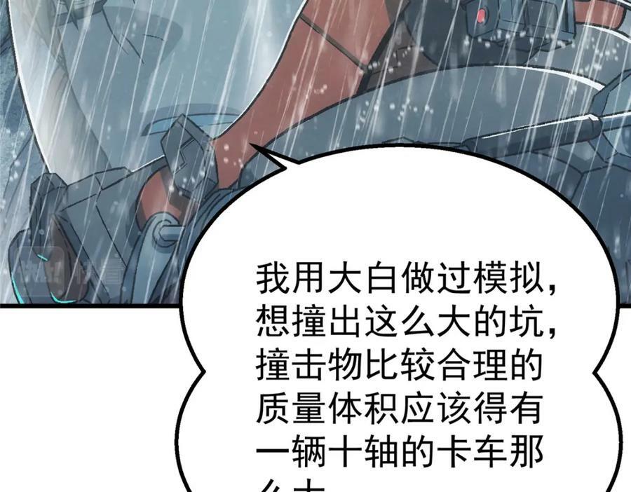 45 坑93