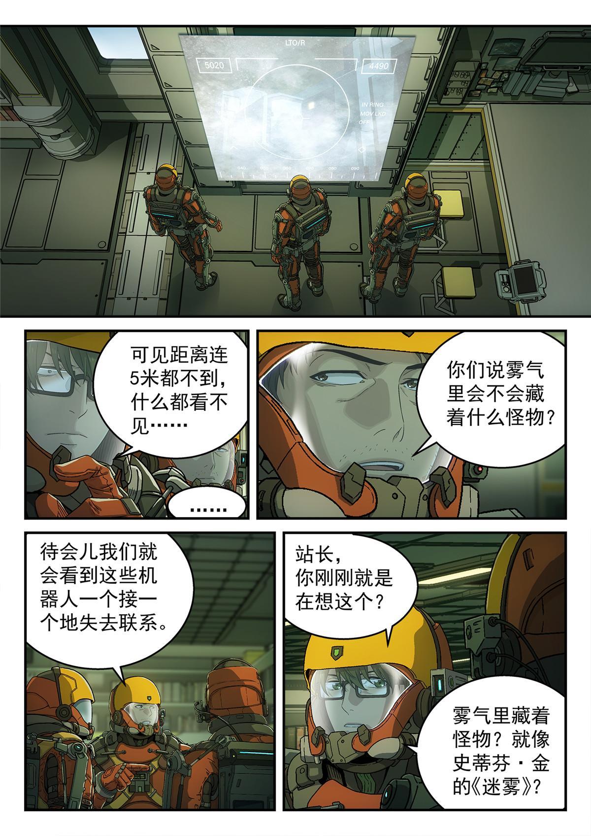 08 迷雾8