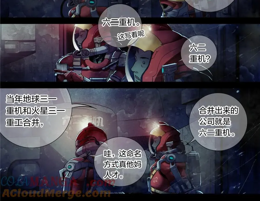 解密篇48 六二重工12
