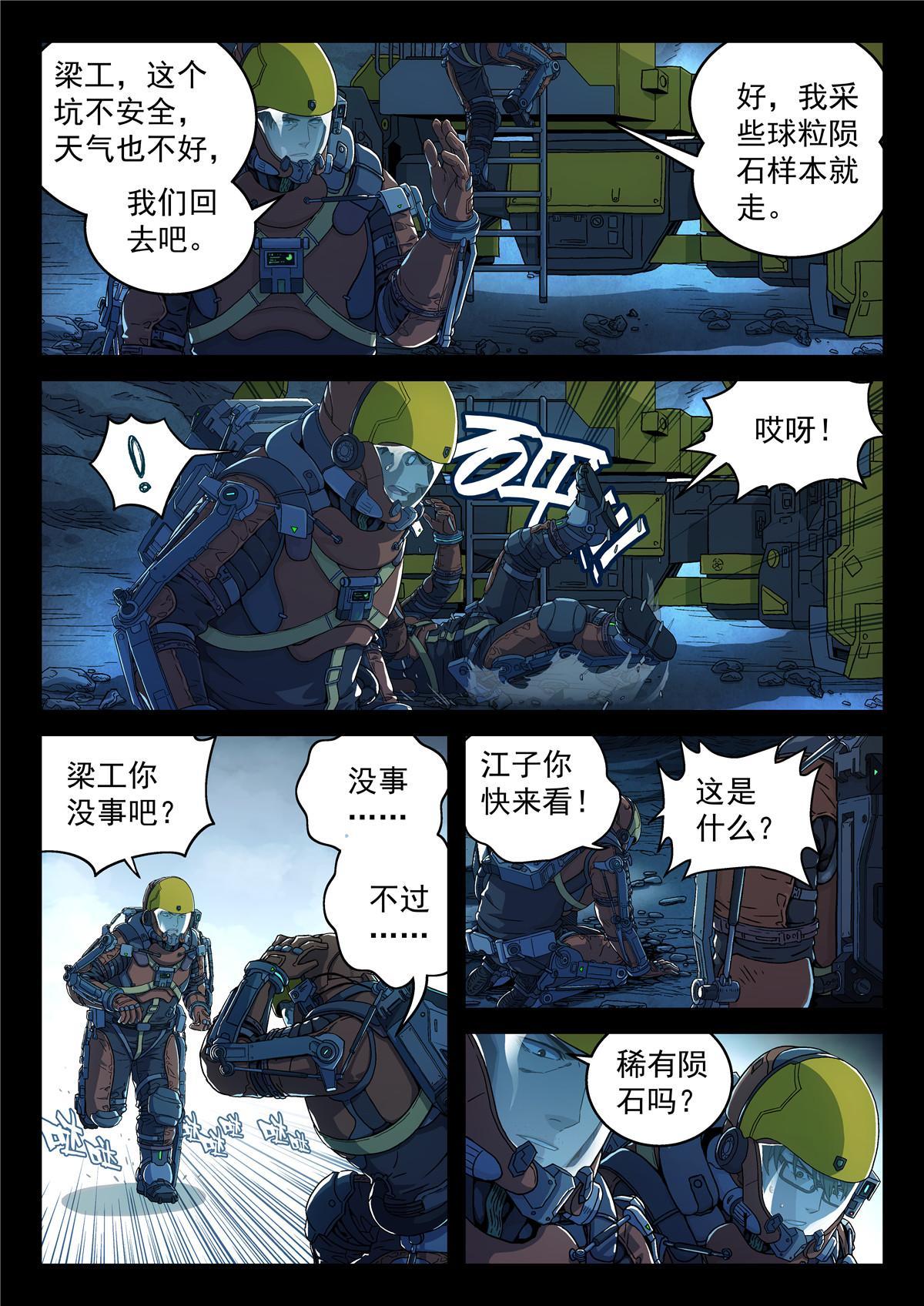 01 卡西尼站12
