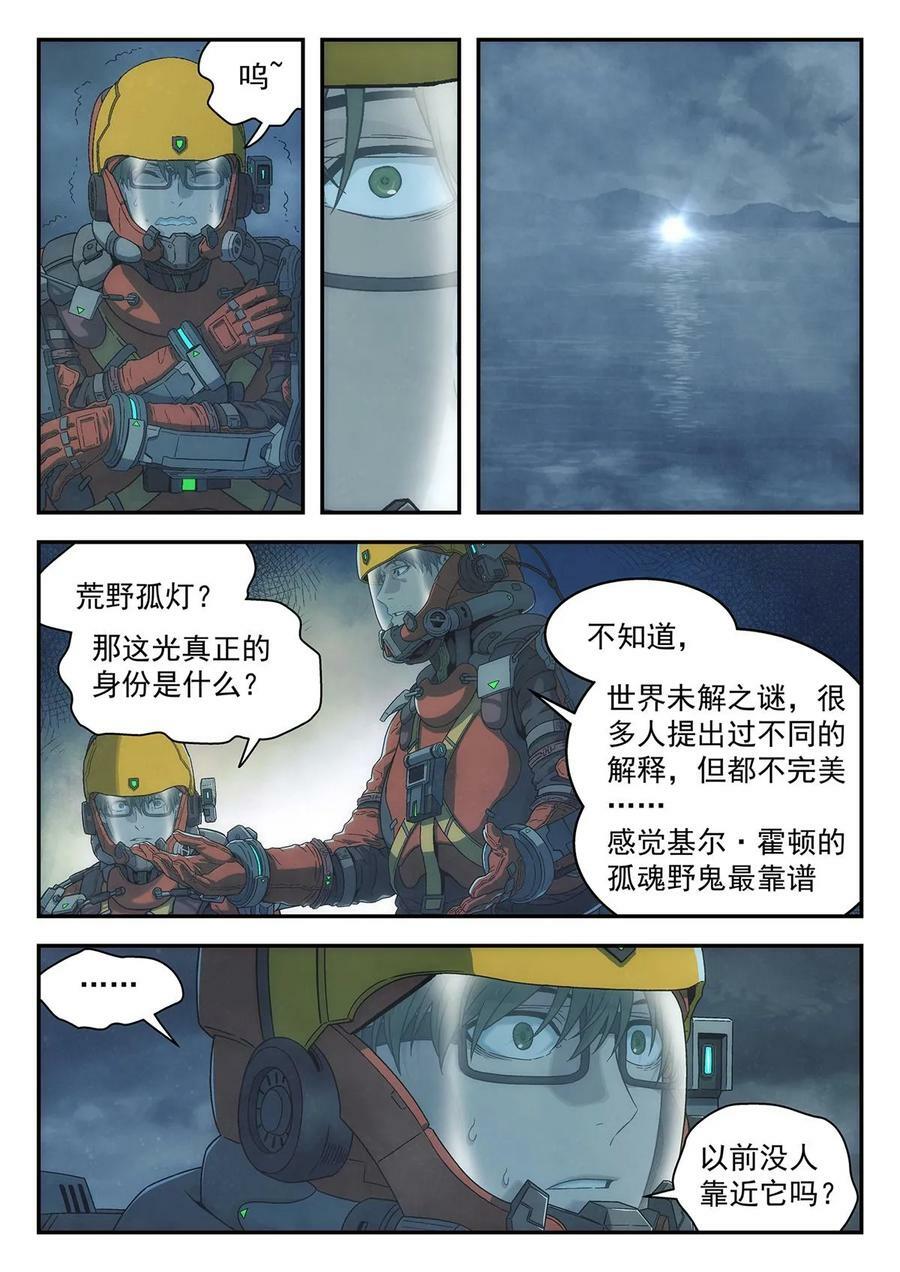 39 荒野孤灯15