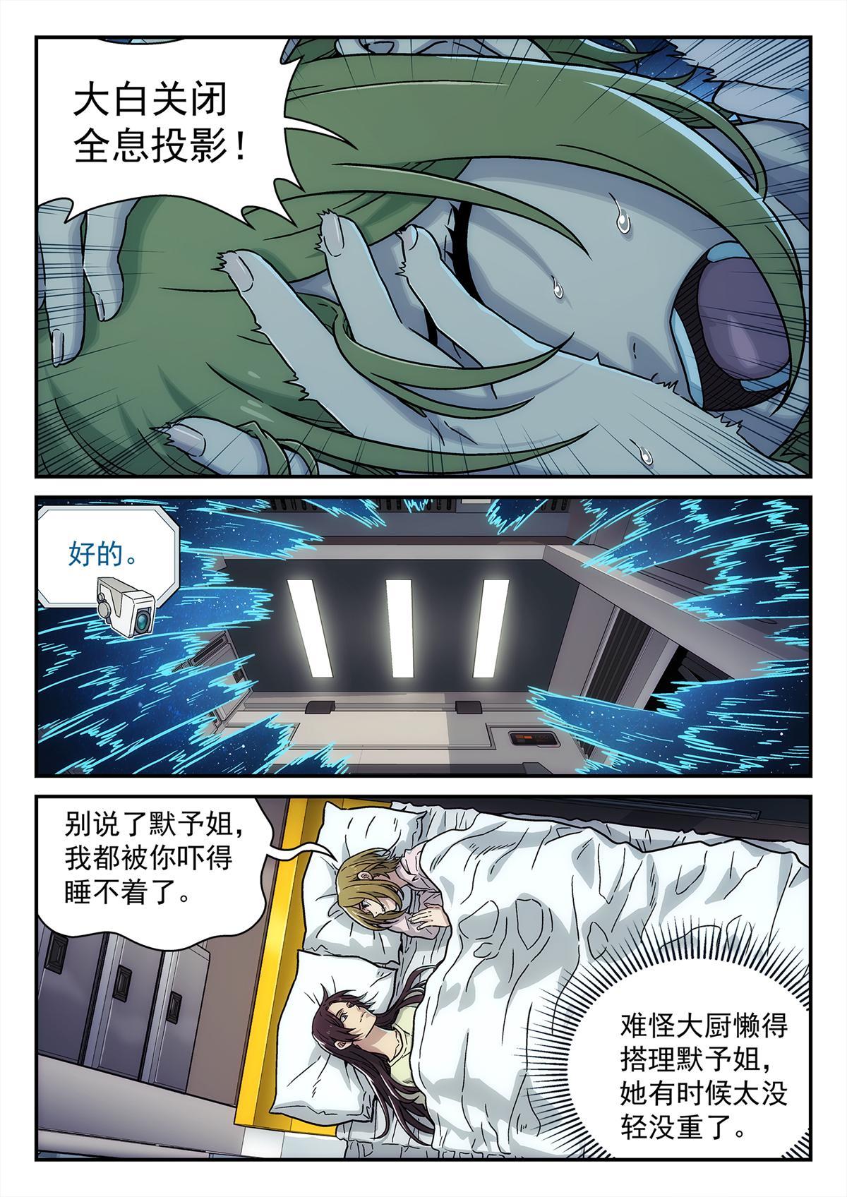 29 气态生物12