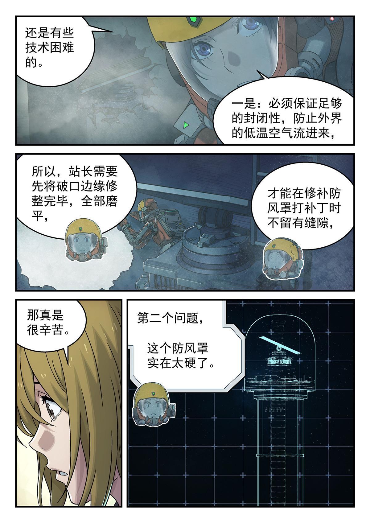 24 修电脑2