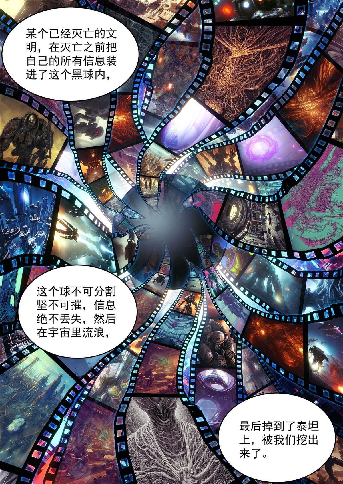 31 地外信息6
