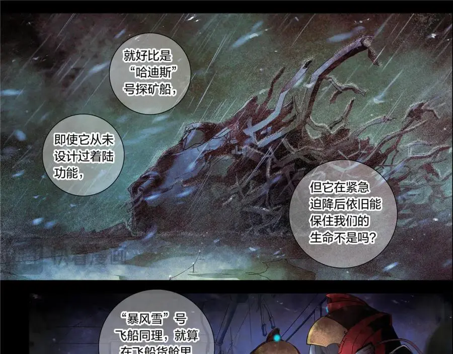 解谜篇14 谁杀死了他们？17