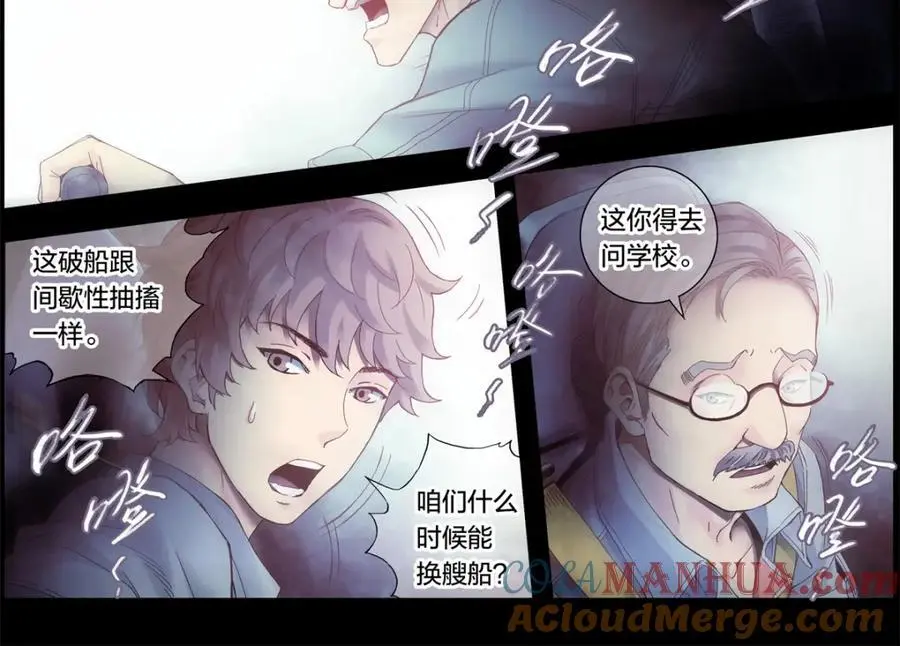 解谜篇02 哈迪斯号28