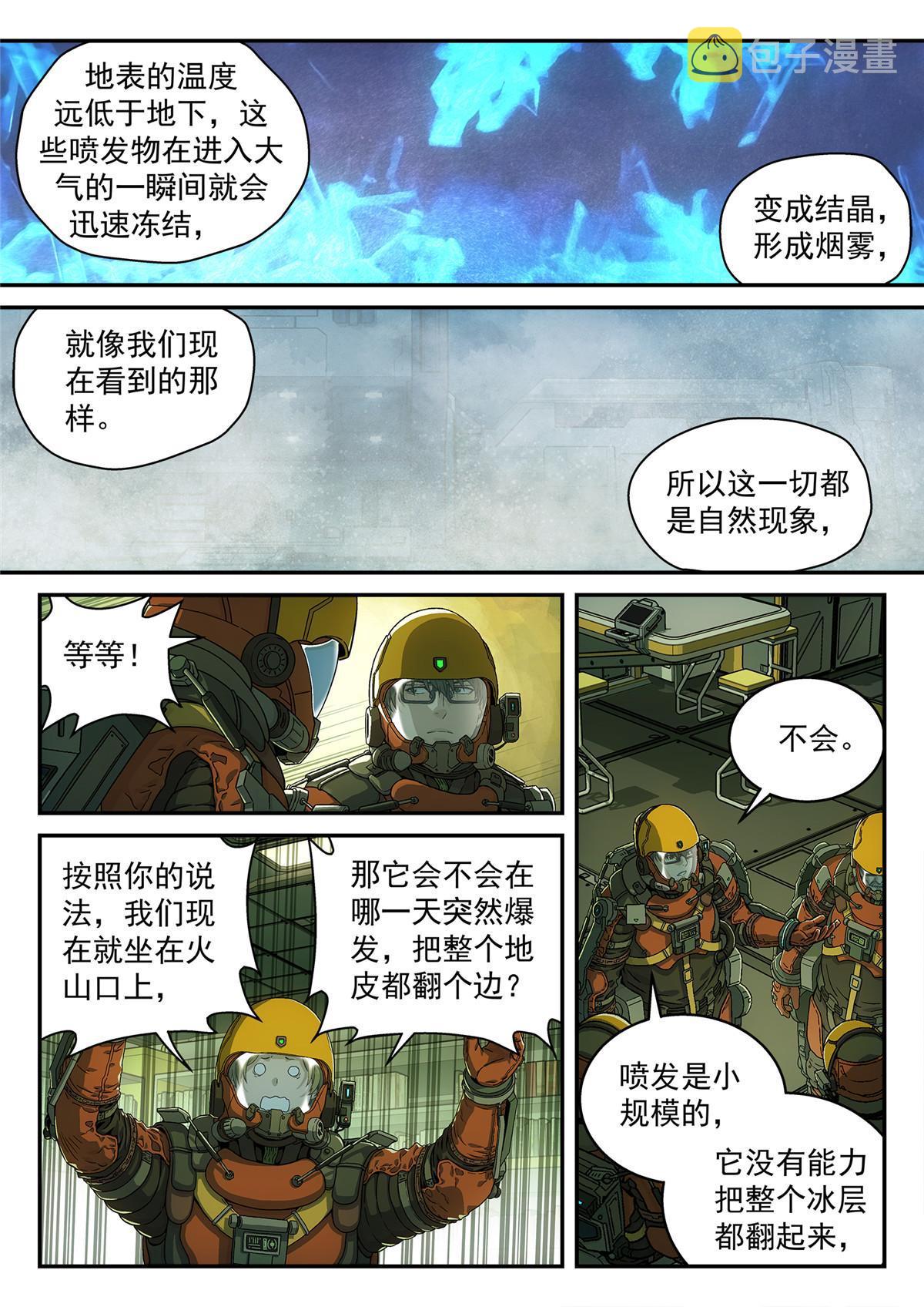 09 恢复平静8