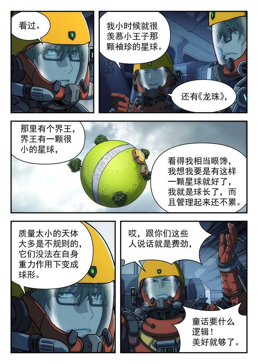 37 打洞5
