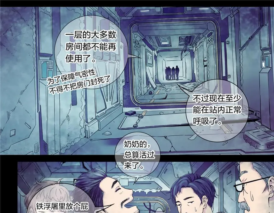 解密篇34 长夜将至17