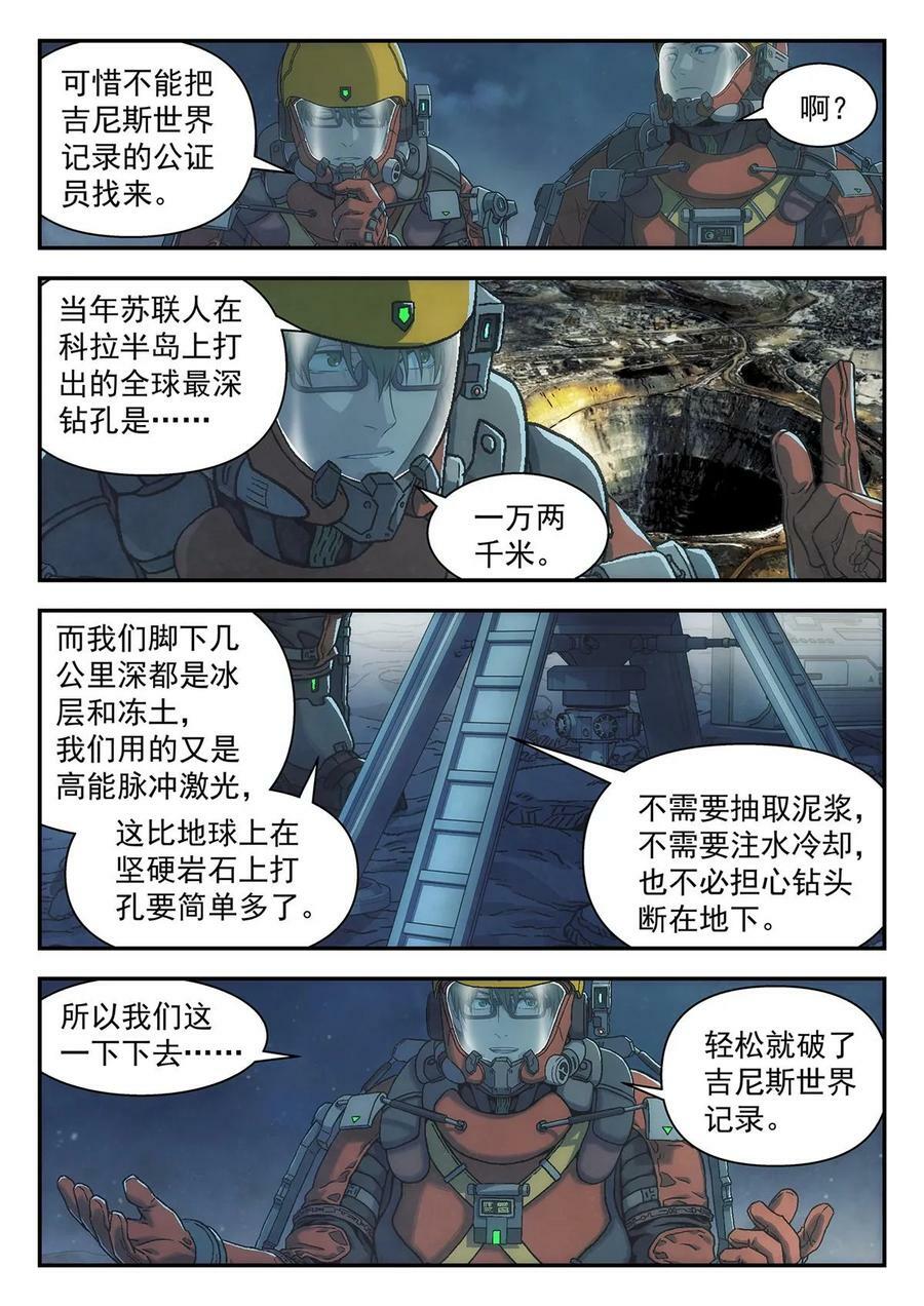 37 打洞11